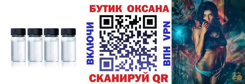 Купить где  Усолье-Сибирское  Бутират бутик 