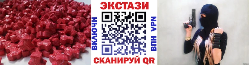Ecstasy XTC  Купить закладки  Усолье-Сибирское 