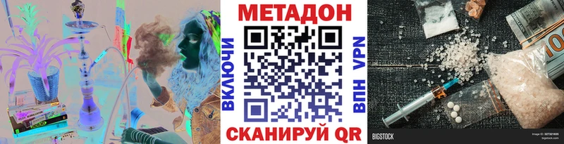 Метадон VHQ  Купить закладки  Усолье-Сибирское 